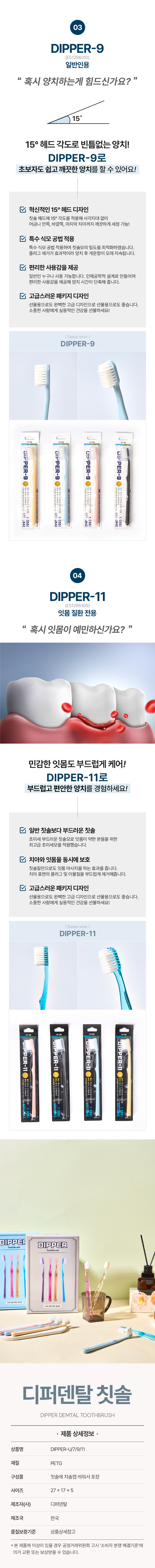 디퍼덴탈의 장점