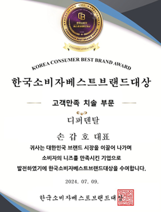 한국소비자 베스트 브랜드 대상